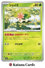 Shaymin LV.X 012/092 Intense Fight in the Destroyed Sky for sale