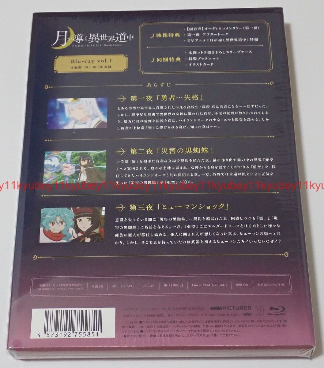 Tsukimichi Moonlit Fantasy Vol.1 Limited Edition Blu-ray Tsukimichi Moonlit Fantasy Vol.1 Limited Edition Blu-ray