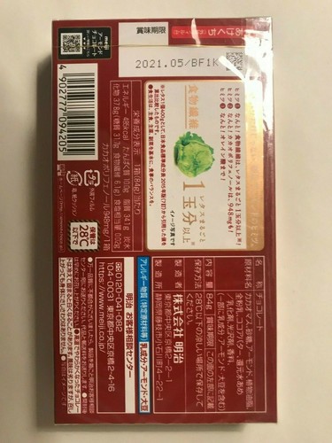 1 box Meiji Almond Fragrant Cacao - Japanese Dark Chocolate Covered Almonds - Imagen 3 de 3