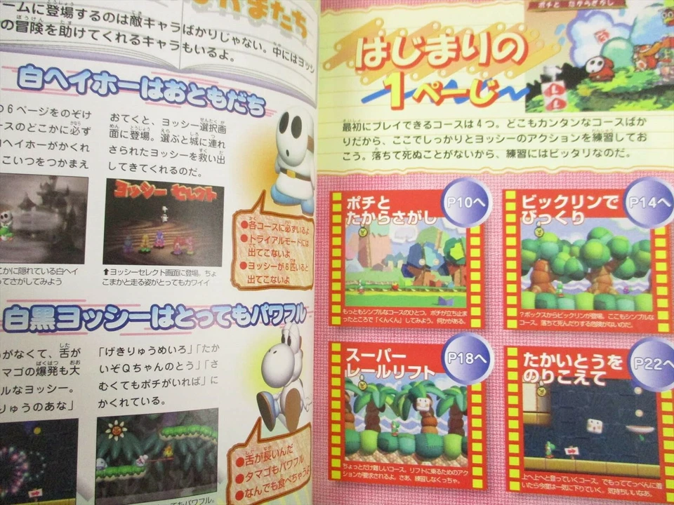 YOSHI STORY Yossy Perfect Guide Nintendo 64 Japan Book 1998 TJ53 - Image 4 of 4
