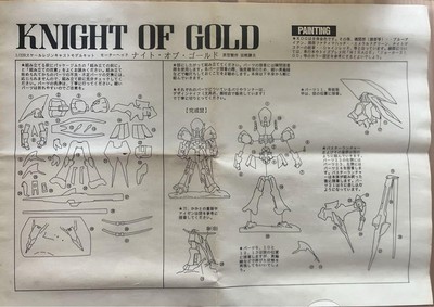 絶版　1/220 KNIGHT OF GOLDナイト・オブ・ゴールド　FSS IMS 1/100 scale KNIGHT of GOLD A-T Type D2 MIRAGE | ボークス