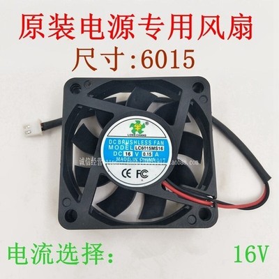 1 PCS  LONG CHANG Fan LC6015MS  DC16V 0.15A 6015 6cm 2 wire cooling fan #lk
