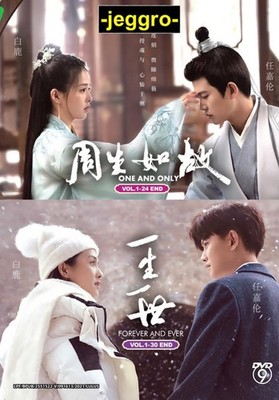 Chinese Drama DVD One and Only 周生如故 + Forever and Ever 一生一世 2021 GOOD ENG SUB