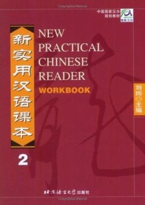 New Practical Chinese Reader Paperback