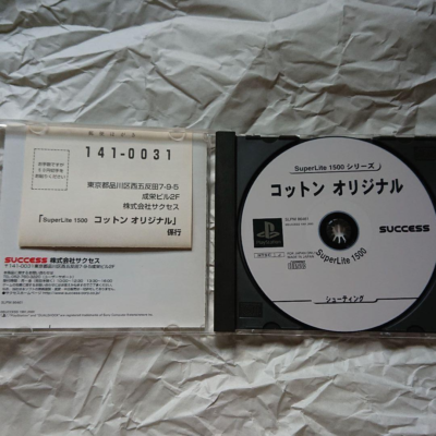 Superlite 1500 Series Cotton Original From Japan | eBay