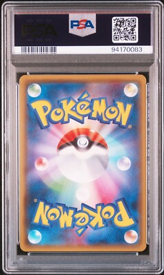 Pokemon Japanese SM8b 210/150 Ho Oh GX Ultra Shiny 2018 SSR