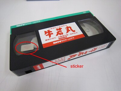 Ushiwakamaru / Misora Hibari / 美空ひばり [VHS/NTSC] 1952 musical