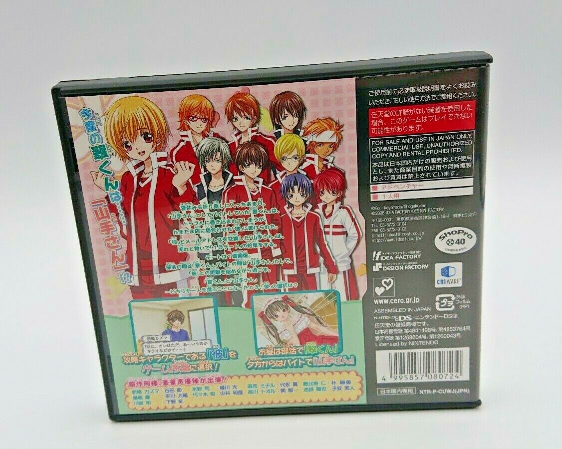 Uwasa No Midori Kun 2 Futari No Midori Nintendo Ds 08 Japanese Version For Sale Online Ebay