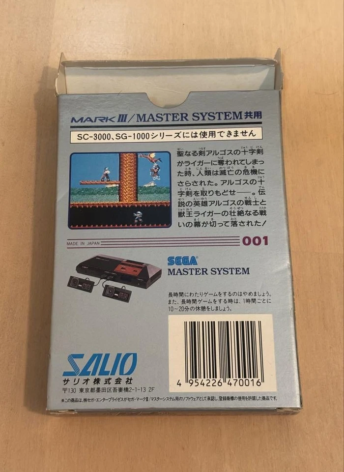 SEGA Mark III Argos no Juujiken Cross Sword Cartucho Videojuego Japón Retro Foto 3 de 4