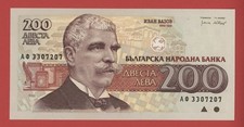 BULGARIA 200  LEVA  1992  PICK # 103  UNC.