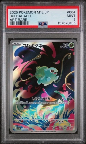 2025 POKEMON JPN M1L-MEGA BRAVE ART RARE #064 BULBASAUR PSA 9