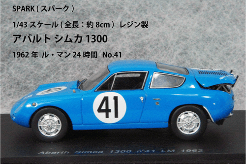Spark 1/43 Abarth Simca 1300 1962 Le Mans 24h #41 S2144 - Picture 3 of 3