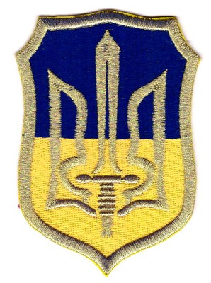 Ukrainian Army Tactical Morale Patch Combat Tryzub Gold Trident Flag of
