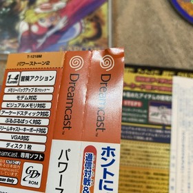 Power Stone 2 (JPN) (DC/Dreamcast) Complete CIB w/ Spine Card - TESTED ✅
