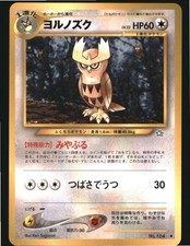 Noctowl NO. 164 Non Holo Uncommon Neo Genesis Pokemon Japanese Lightly Played