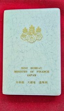 1982 Japan Uncirculated 7 Coin Mint Set OGP | Year of the Dog | Ministry of Fin.