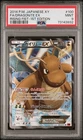 PSA 9 MINT Dragonite EX Rising Fist 1st Edition Japanese Pokemon 100/096