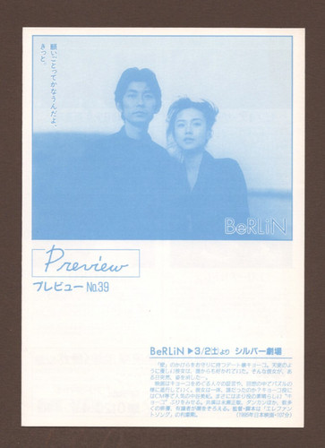 Berlin 1995 RARE mini poster Chirashi flyer Go Riju Masatoshi Nagase BeRLiN JP
