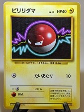 Voltorb #100 No Rarity Symbol Mark Base Set 1996 Japanese Pokemon Card あ243