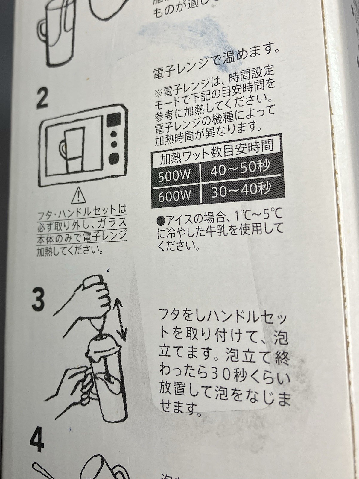 Starbucks Milk Frother Handheld Battery Operated 350 ml Japan Unused Pre Owned