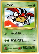 Ledyba No. 165 Japanese Neo Genesis Pokemon NM Fast Ship