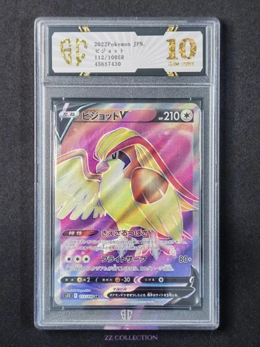 2022 Pokemon TCG Japanese Pidgeot V s11 112/100 SR Lost Abyss Holo #7430 SC 10