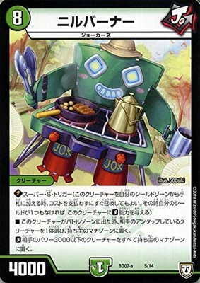 Duel Masters Nirvana über Ultra Reborn!! Twin Hero Deck 80 J von Ultra-Flugzeug