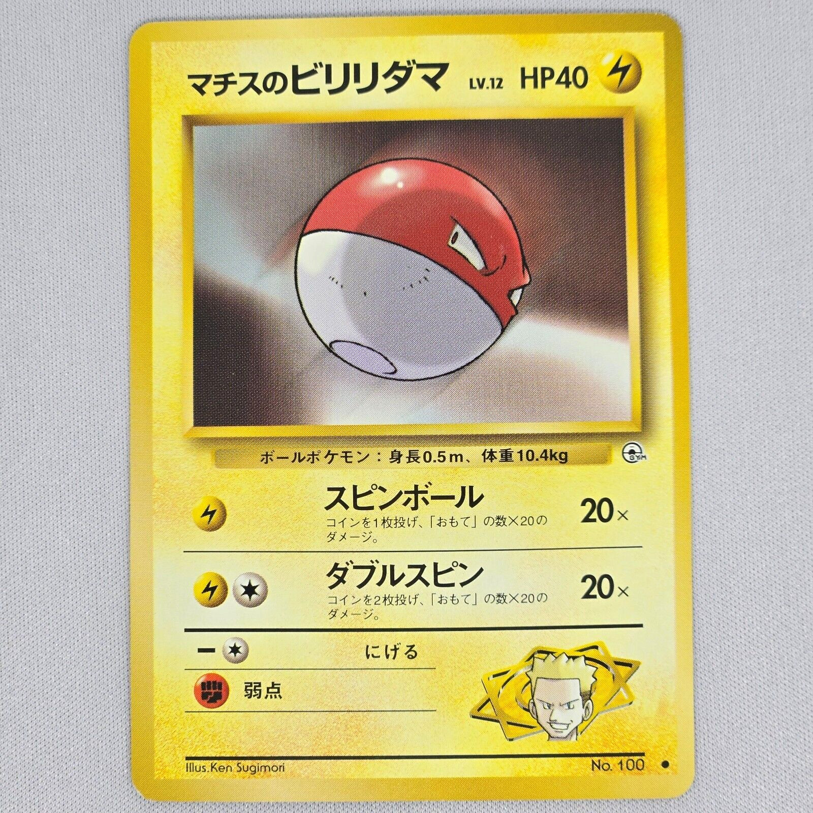 Lt. Surge's Voltorb No. 100 Gym Heroes Common Vintage Japanese Pokemon Card LP