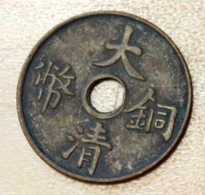 1909 China - Empire 1 Cash Y# 25
