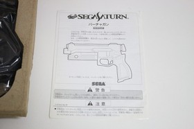 Sega Saturn Virtua Gun Controller HSS-0122 w/ Virtua Cop Special Bundle GS-9059