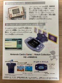 Nintendo eCard Limited Promotion Card "Manhole" Game Watch