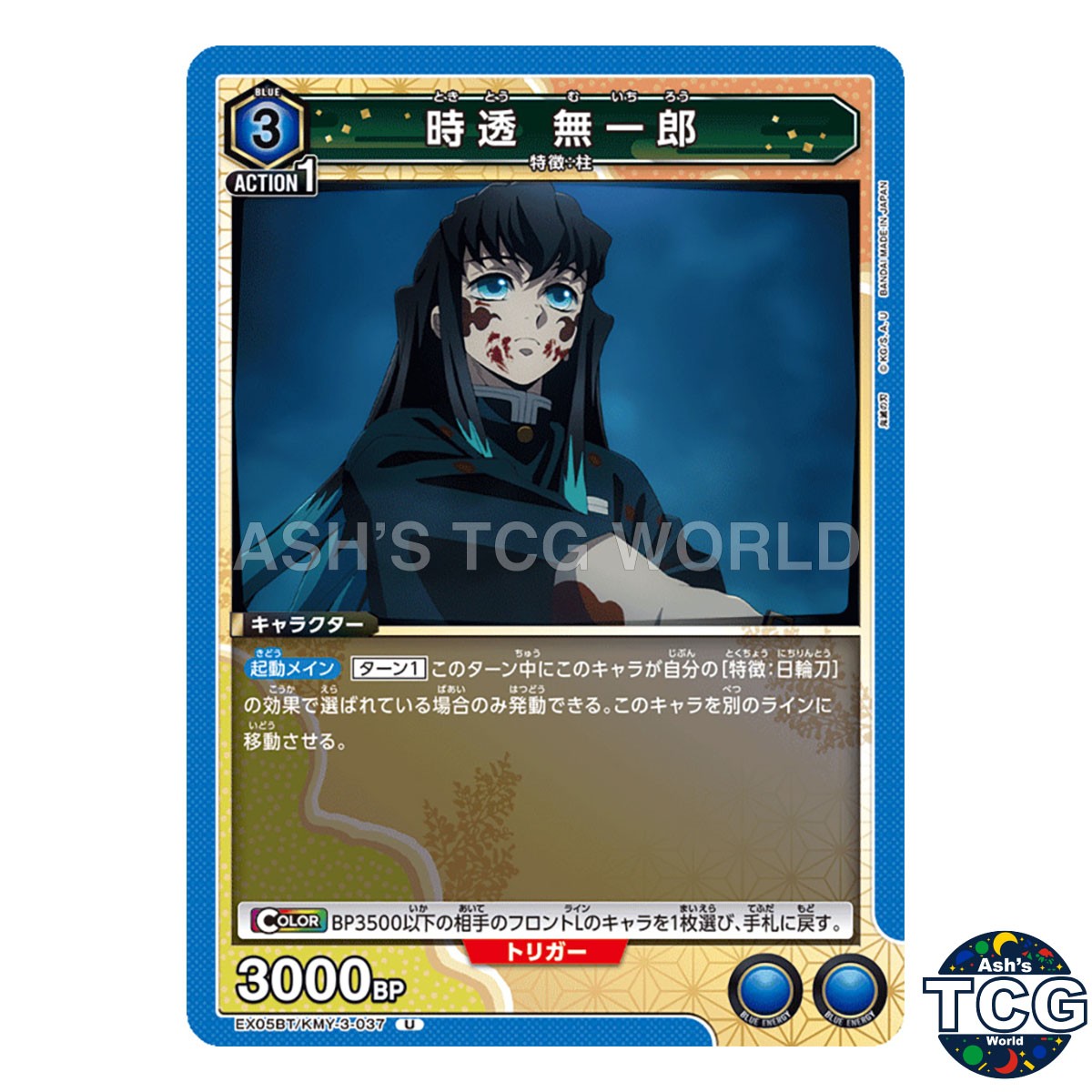 Muichiro Tokito U KMY-3-037 Demon Slayer Vol.2 Union Arena Japanese