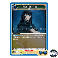 Muichiro Tokito U KMY-3-037 Demon Slayer Vol.2 Union Arena Japanese