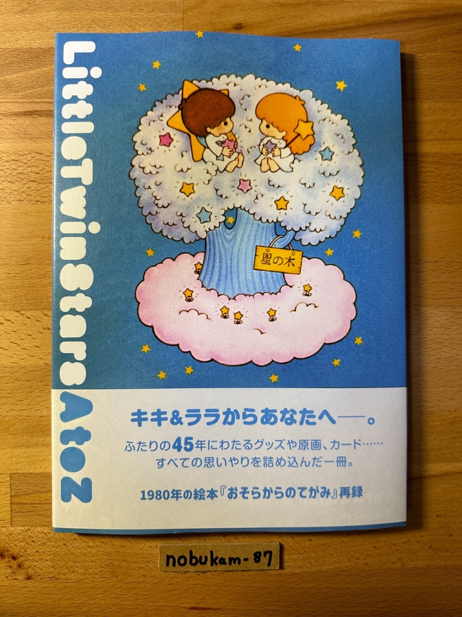 Little Twin Stars A to Z KiKi LaLa Art Book Goods Design Sanrio