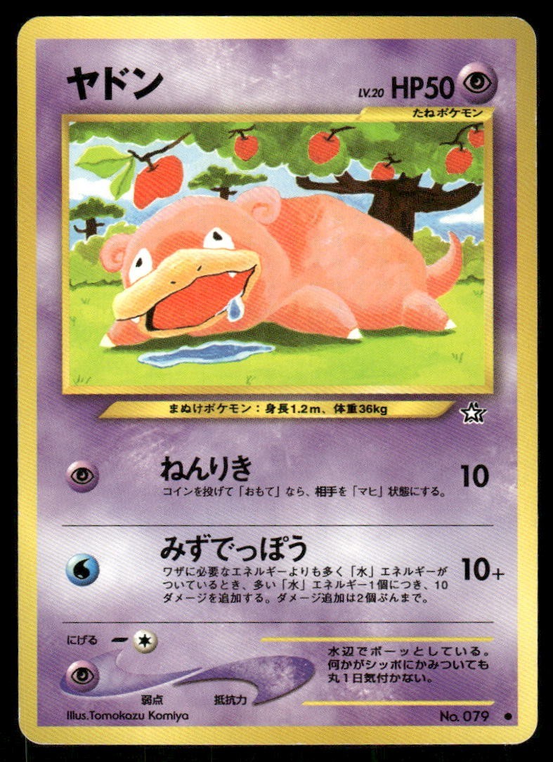 Pokemon Tcg Slowpoke #79 Pokemon Japanese Gold, Silver, New World LP