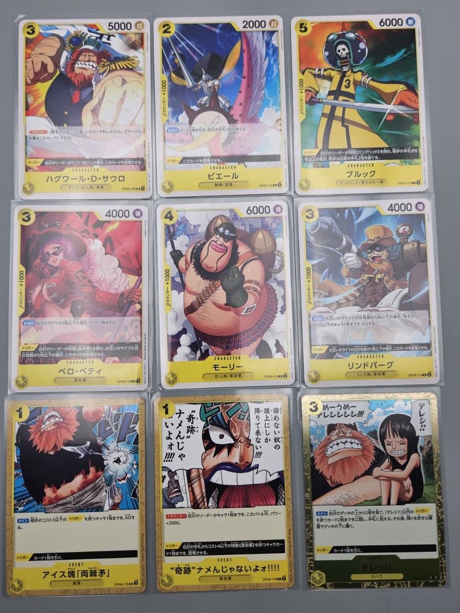 One Piece OP09 Full Japanese Set 120 Cards Emperors in the New