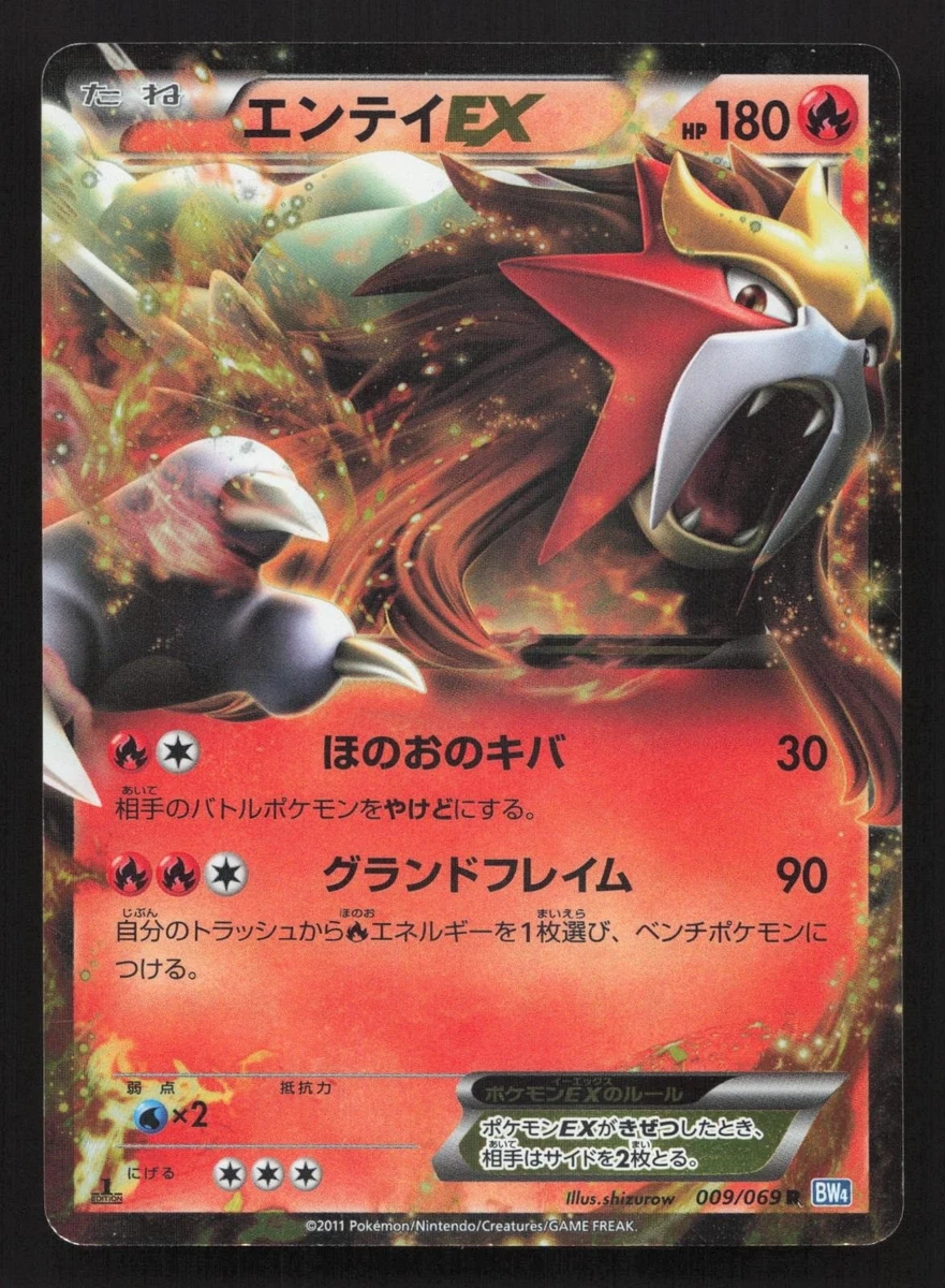 Entei ex Pokémon TCG Cards for sale | eBay