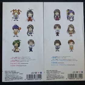 Sega Saturn version romance adventure game &ldquo;With You&rdquo; OP and ED set