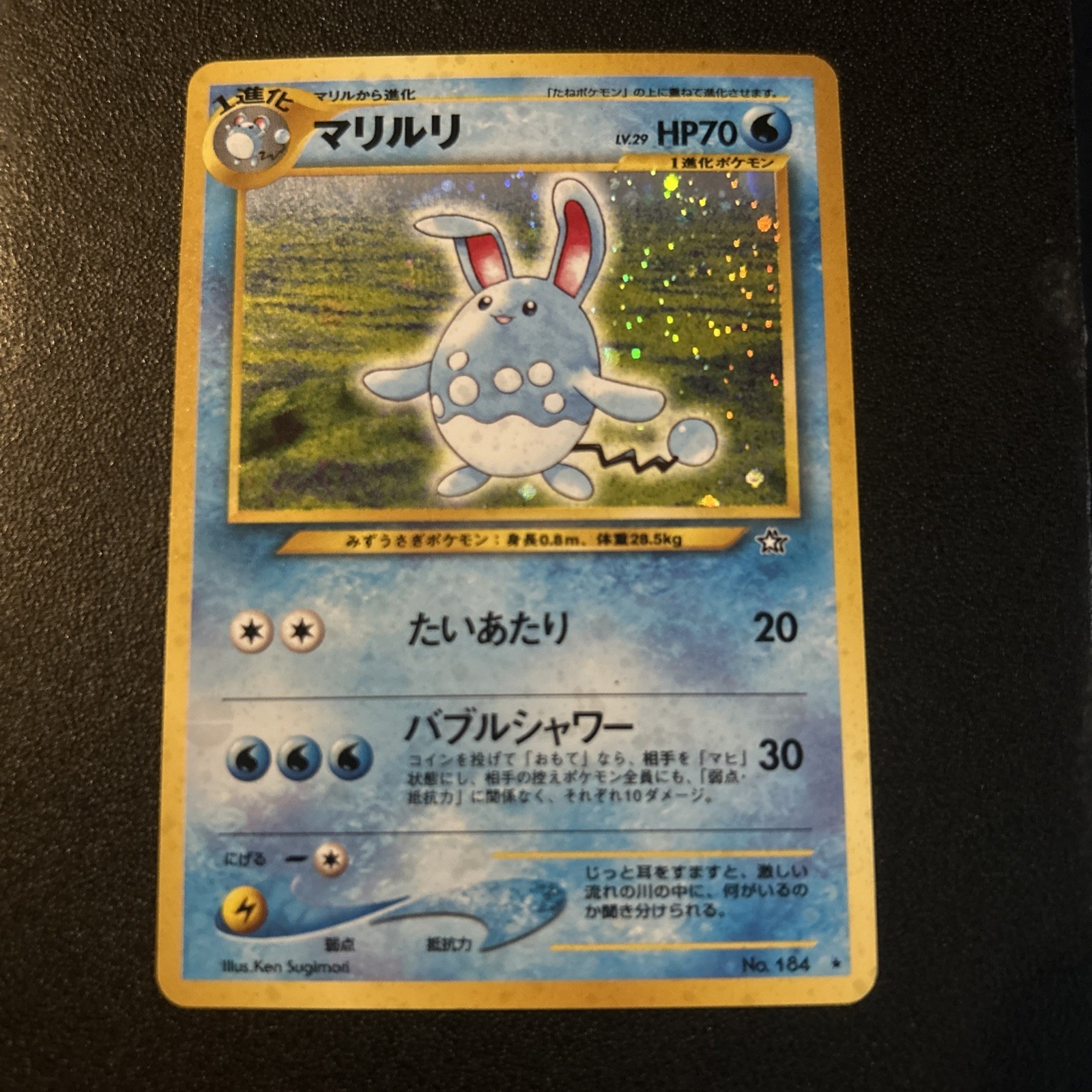 Japanese Azumarill Neo Genesis Pokemon Card Holo Foil Rare- NM