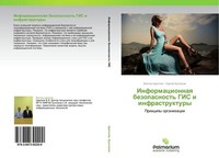 Informacionnaq Bezopasnost' Gis I Infrastruktury Viktor Cwetkow