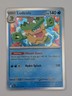 2025 Pokemon Journey Together HOLO RARE Ludicolo #37/159 RARE