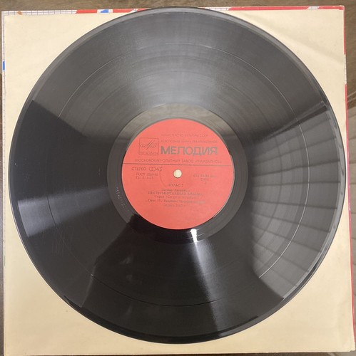 Vinyl Record USSR - Zigmar Liepinš* – Пульс 2 = Pulse 2, LP Melodia, 1985s - Picture 7 of 13