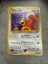 Ursaring Holo Neo Discovery Japanese Pokemon Card No.217 Vintage 14+ Collectible