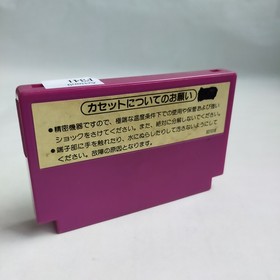 Exerion Dr.MARIO Spartan X Baseball   Famicom pre- ... and etc .