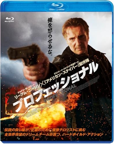 The Professional Blu-ray JAPAN