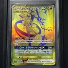 Mewtwo & Mew GX 222/173 Tag Team GX All Stars Japanese PSA 10