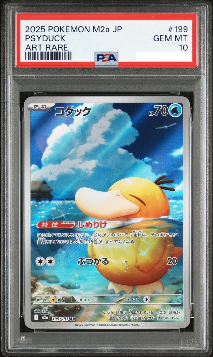PSA 10 Psyduck AR 199/193 MEGA Dream ex M2a Pokemon Card Japanese
