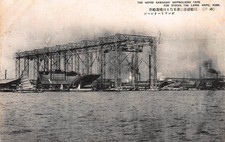 Kawaski Shipbuilding Yard Kobe Japan Japanese Vintage Postcard