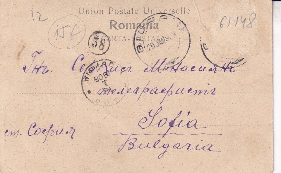 19??ROMANIASALUTARI DIN GIURGIUVIEWOLD RAREPC2 eBay