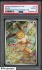 2025 Pokemon SVP EN Prismatic Evolutions ETB #173 Eevee PSA 8 NM-MT